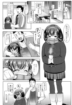 Page 481 of COMIC Koh 2017-01