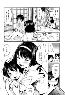 Page 571 of COMIC Koh 2017-01