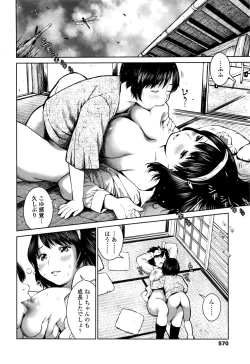 Page 573 of COMIC Koh 2017-01