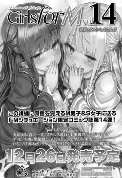 Page 588 of COMIC Koh 2017-01