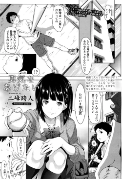 Page 66 of COMIC Koh 2017-01