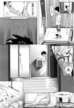 Page 70 of COMIC Koh 2017-01