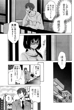 Page 110 of Monthly Vitaman 2017-01