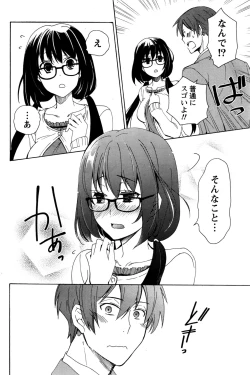 Page 113 of Monthly Vitaman 2017-01