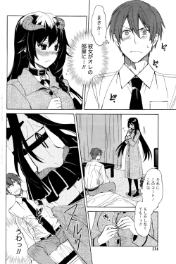 Page 115 of Monthly Vitaman 2017-01