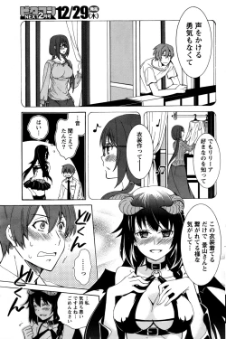 Page 118 of Monthly Vitaman 2017-01