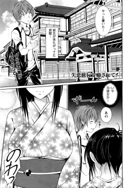 Page 128 of Monthly Vitaman 2017-01