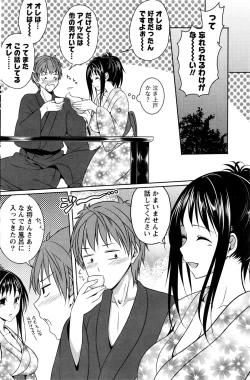 Page 141 of Monthly Vitaman 2017-01