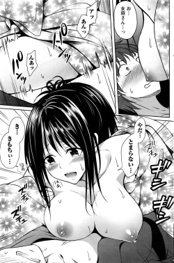 Page 146 of Monthly Vitaman 2017-01