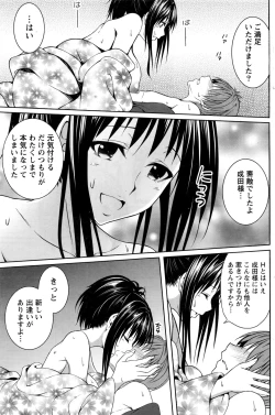 Page 148 of Monthly Vitaman 2017-01