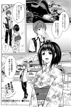 Page 149 of Monthly Vitaman 2017-01