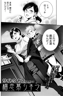 Page 153 of Monthly Vitaman 2017-01