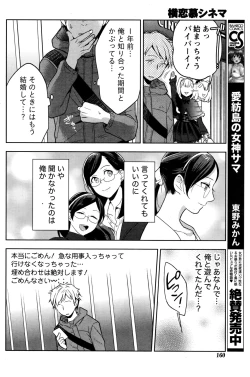 Page 161 of Monthly Vitaman 2017-01