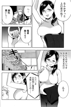 Page 165 of Monthly Vitaman 2017-01