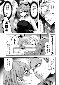 Page 16 of Monthly Vitaman 2017-01