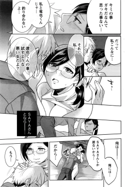 Page 172 of Monthly Vitaman 2017-01