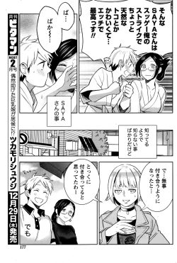 Page 178 of Monthly Vitaman 2017-01