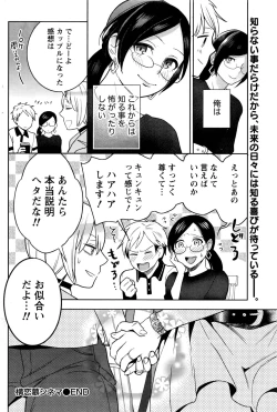 Page 179 of Monthly Vitaman 2017-01