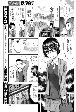 Page 188 of Monthly Vitaman 2017-01