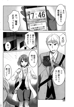 Page 229 of Monthly Vitaman 2017-01