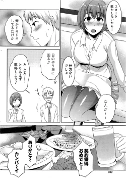 Page 233 of Monthly Vitaman 2017-01