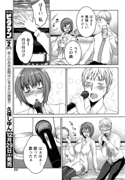 Page 234 of Monthly Vitaman 2017-01