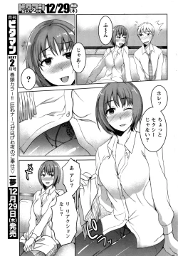 Page 236 of Monthly Vitaman 2017-01