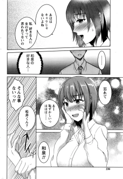 Page 237 of Monthly Vitaman 2017-01