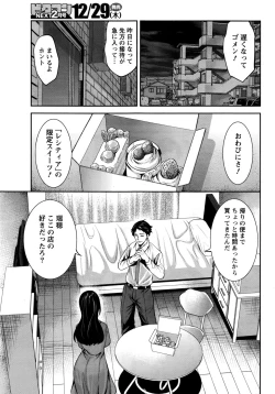 Page 24 of Monthly Vitaman 2017-01