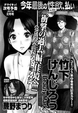 Page 30 of Monthly Vitaman 2017-01