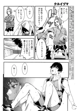 Page 33 of Monthly Vitaman 2017-01