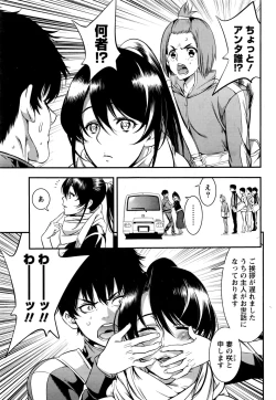 Page 36 of Monthly Vitaman 2017-01