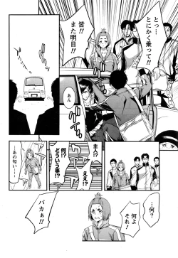 Page 37 of Monthly Vitaman 2017-01