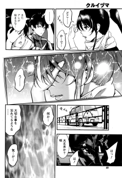 Page 41 of Monthly Vitaman 2017-01