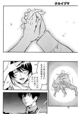 Page 43 of Monthly Vitaman 2017-01