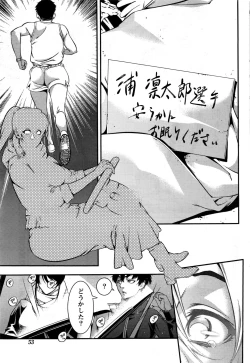 Page 54 of Monthly Vitaman 2017-01