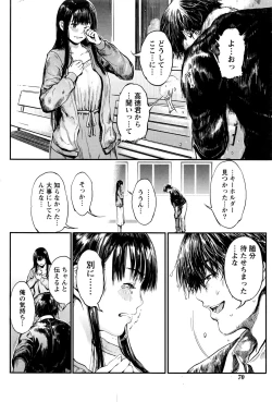 Page 71 of Monthly Vitaman 2017-01