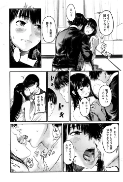 Page 74 of Monthly Vitaman 2017-01