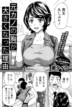 Page 83 of Monthly Vitaman 2017-01