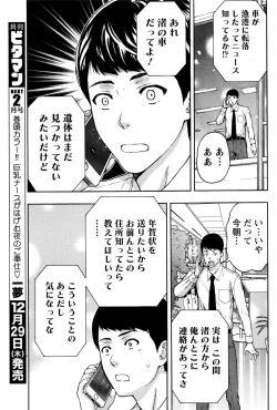 Page 86 of Monthly Vitaman 2017-01