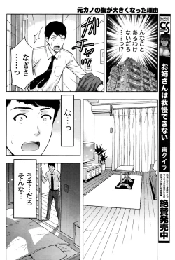 Page 87 of Monthly Vitaman 2017-01