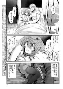 Page 8 of Monthly Vitaman 2017-01