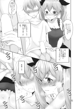 Page 14 of Wagaya no Chiyomi Onee-chan