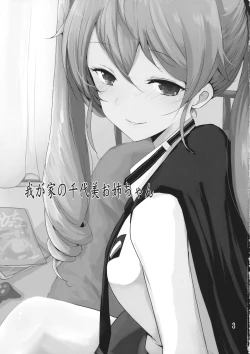 Page 2 of Wagaya no Chiyomi Onee-chan