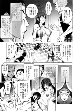 Page 146 of COMIC Penguin Club 2017-01