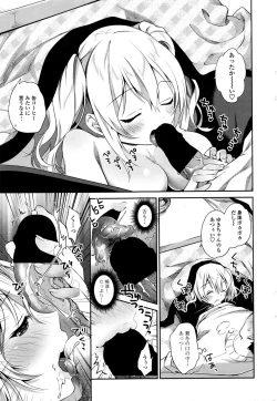 Page 20 of COMIC Penguin Club 2017-01