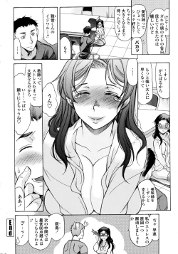 Page 227 of COMIC Penguin Club 2017-01