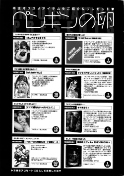 Page 236 of COMIC Penguin Club 2017-01