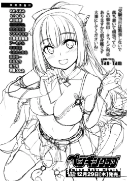 Page 238 of COMIC Penguin Club 2017-01