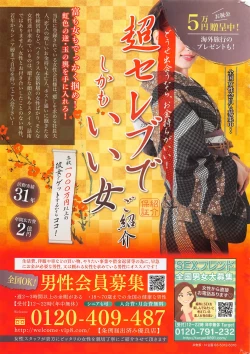 Page 242 of COMIC Penguin Club 2017-01